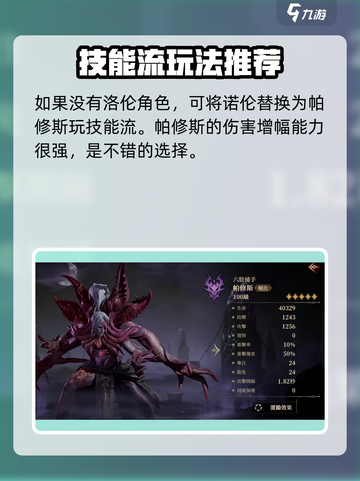 炉石传说🔥龙息神寂德鲁伊强势崛起！💥截图4