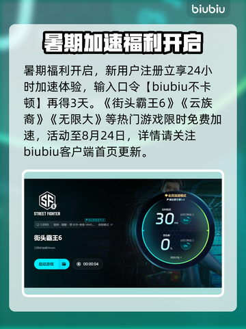 🎮街头霸王6下载太慢？试试这些方法！截图5