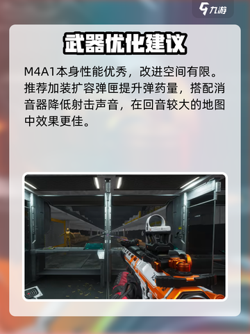 《三角洲行动手游枪械排行大揭秘！🔥》截图5