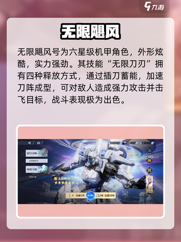 《星之破晓》最难英雄！🔥截图4