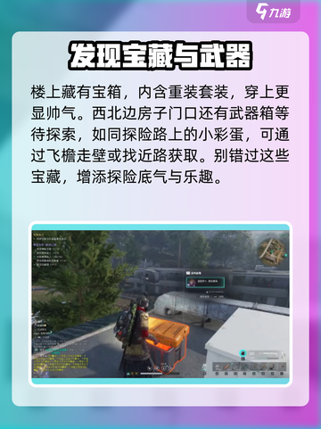七日世界碧湖山镇探索怎么做介绍截图4