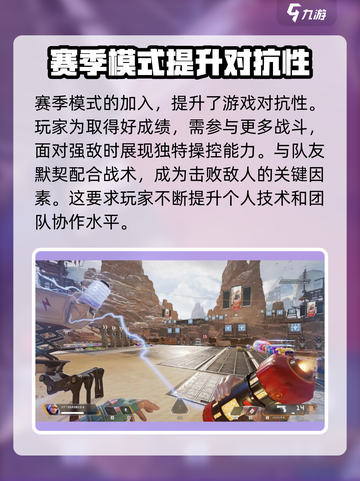 apex英雄手游正式服什么时候上线介绍截图5