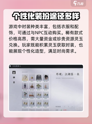 燕云十六声外观购买攻略🔥游戏党必看！截图3