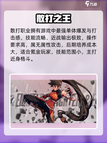 DNF手游散打🔥秒杀全场💥截图2