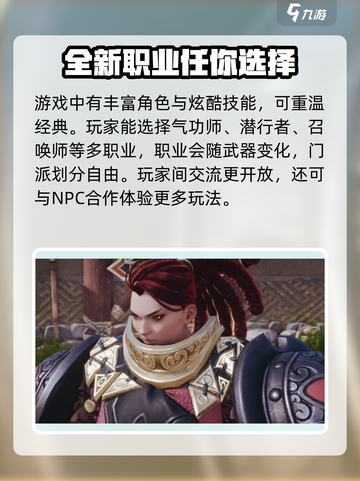 剑灵2手游是哪个公司的介绍截图3