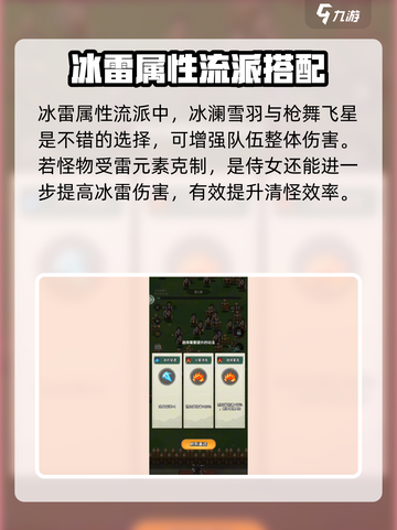 九伐中原🔥侍女系统玩法大揭秘！你懂的～截图5
