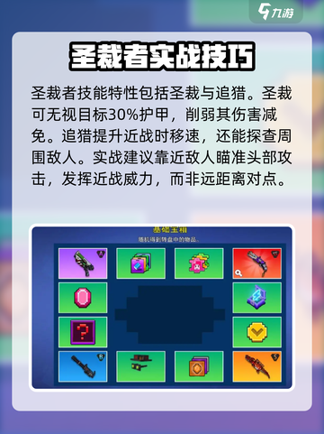 像素射击圣裁者🔥性能测评，玩了就上头！截图4
