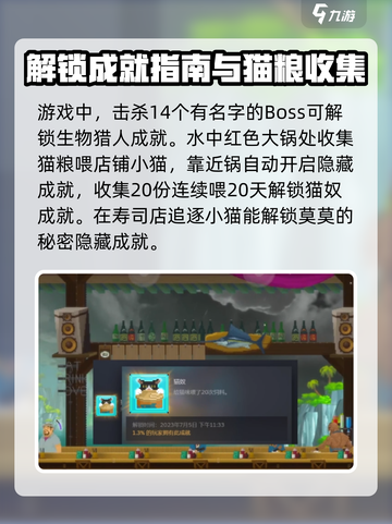 潜水员戴夫隐藏成就有哪些介绍截图4