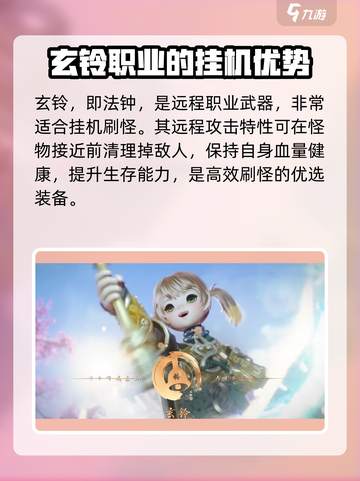 剑灵2🔥玄铃职业武器大揭秘！你还等什么？截图2