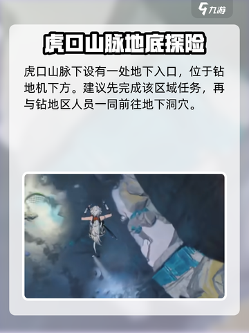 《鸣潮》虎口矿场传送信标位置大公开！📍💥截图3