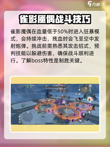 逆水寒🔥雀隐重楼难度二通关攻略🌟截图3