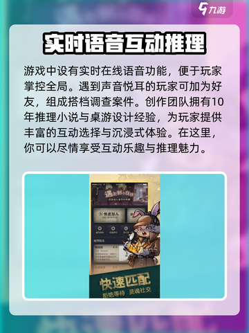 推理高手🔥：玩法揭秘，特色全在这！🎉截图3