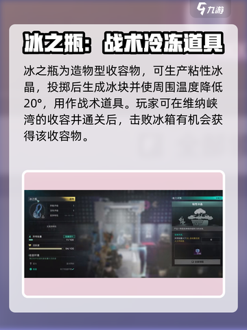 七日世界🔥雪国人生必收容物大揭秘！💎截图3