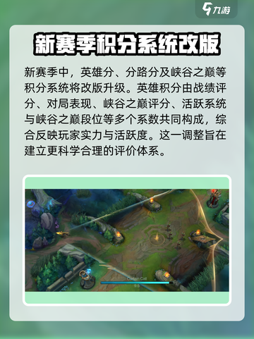 英雄联盟手游s15赛季时间介绍介绍截图6