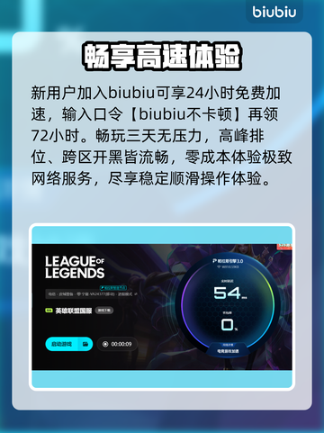 LOL神级加速器曝光！秒变丝滑⚡截图5