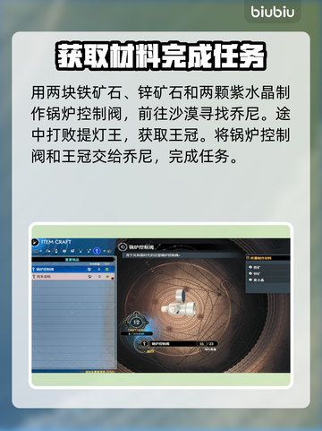 最终幻想7重生✨锌矿获取全流程图解🔥截图3