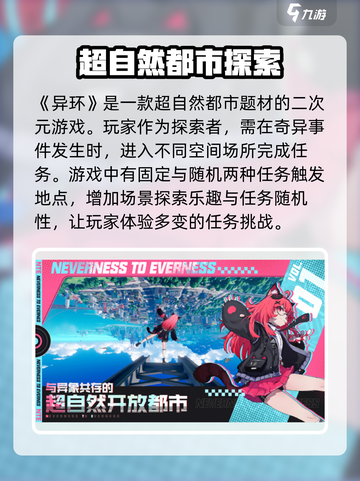 异环几测了介绍截图3