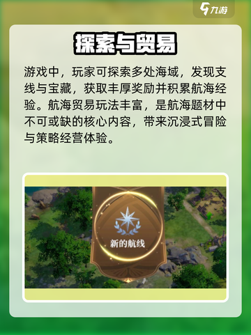 🌊《自由海域启航》爆燃出海！🔥截图3