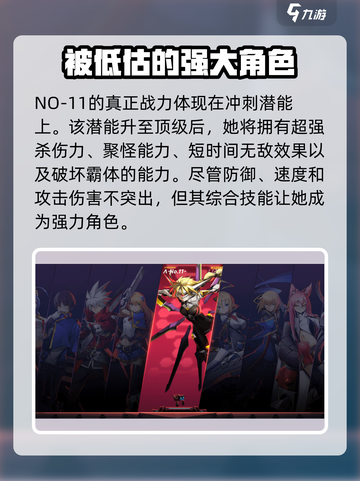 苍翼混沌效应新手推荐角色有哪些介绍截图6