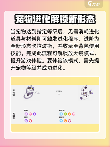 洛克王国世界放大镜是什么介绍截图4