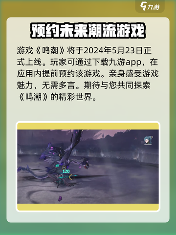 鸣潮手游💥画面表现力炸裂！画风党必看🔥截图2