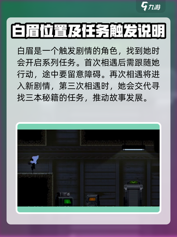 勇敢的哈克武功残页在哪介绍截图2
