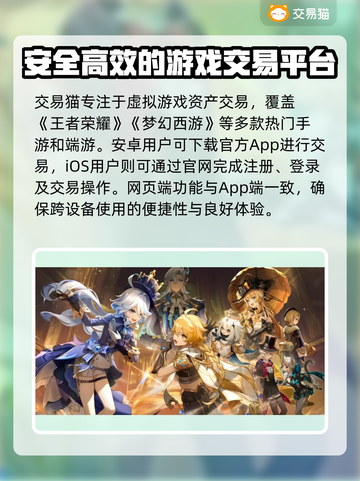游戏账号交易软件推荐！🎮安全靠谱平台大公开🔥截图2