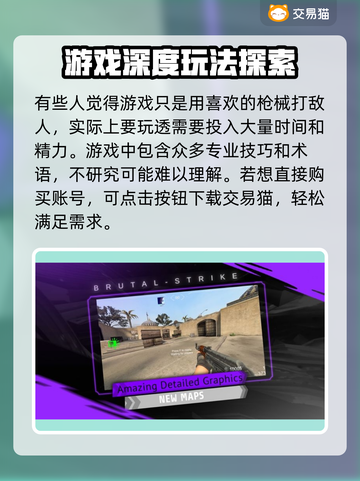 🔥CSGO账号购买软件下载链接🎮截图2