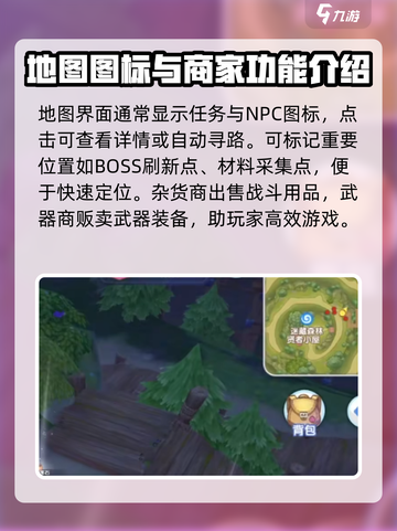仙境传说RO新启航📍地图查看方法大公开！截图3