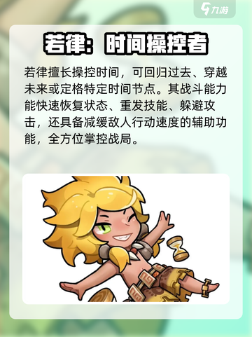 剑灵2手游若律🔥超强输出角色速看！截图4