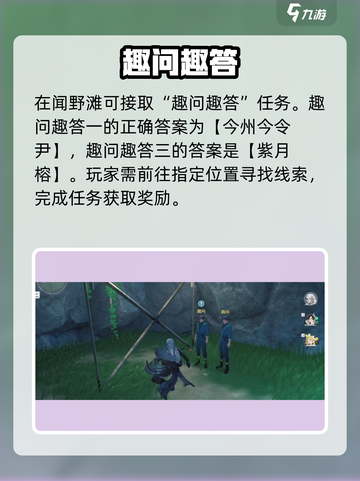 🎮鸣潮趣问趣答奖励速领！截图5