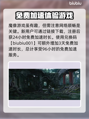 黑神话悟空🔥魔像详细介绍来啦！💥截图4