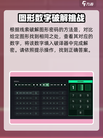 三角洲行动🔥摩斯密码听声辨位技巧⚡破译攻略来啦！截图4