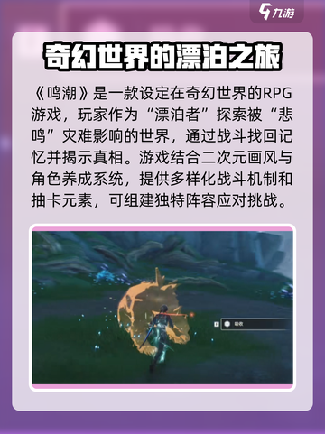 鸣潮一个版本多少天介绍截图3