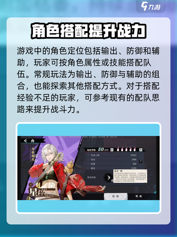 归龙潮🔥超强配队攻略，阵容搭配全揭秘！截图2