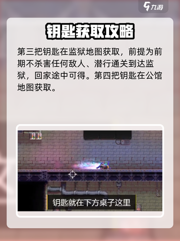 武士零手游钥匙在哪介绍截图3