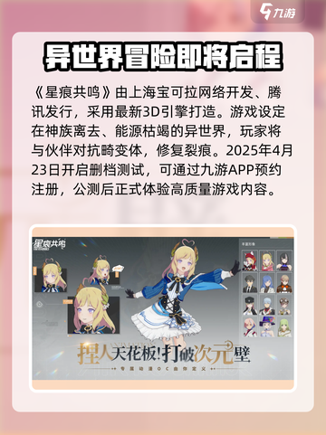星痕共鸣是哪家公司的介绍截图2