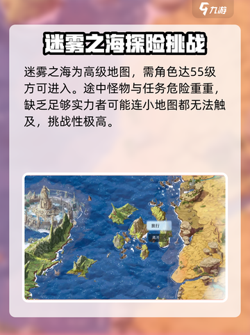 心渊梦境迷雾之海怎么去介绍截图2