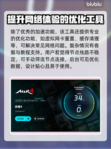 传奇通用加速器大揭秘！玩游戏不卡顿就靠它🔥🚀截图5