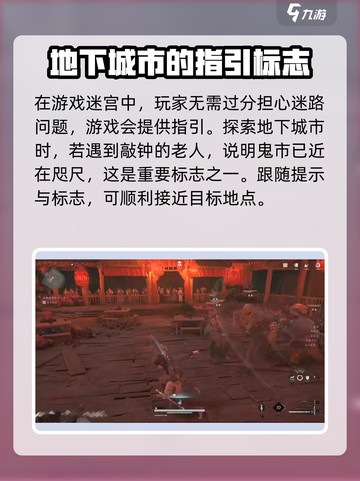 燕云十六声💥鬼市任务全攻略！游戏党必看🔥截图3