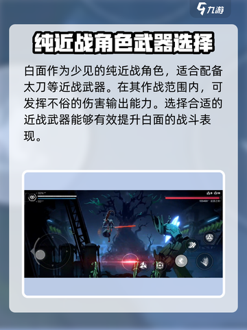 苍翼混沌效应白面怎么玩介绍截图5