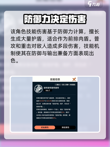 飞跃虹镜阿尔弗雷德技能有哪些介绍截图4