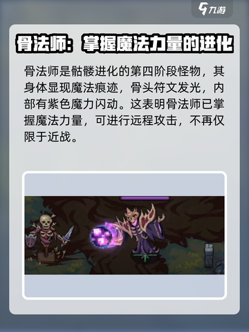 阴阳师：灵能冲击骨法师，超🔥搭配一击制胜！截图2
