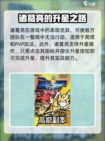🔥火源战纪诸葛亮超强解析，游戏必备神器！💥截图4