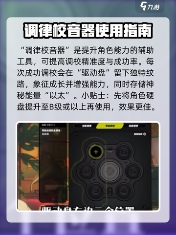 绝区零调律校音器🔥超简单使用攻略来啦！🎮截图3