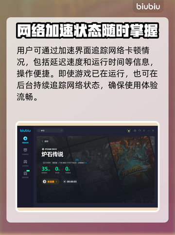 炉石传说⚡外服加速器推荐🔥玩炉石必看！截图5