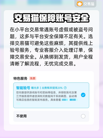 梦幻西游手游账号交易平台推荐💥🔥截图3