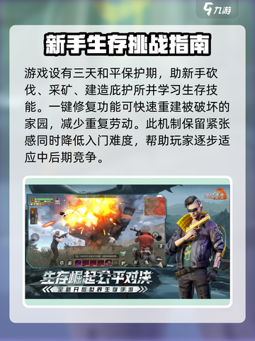 逆境重生在哪直装介绍截图2