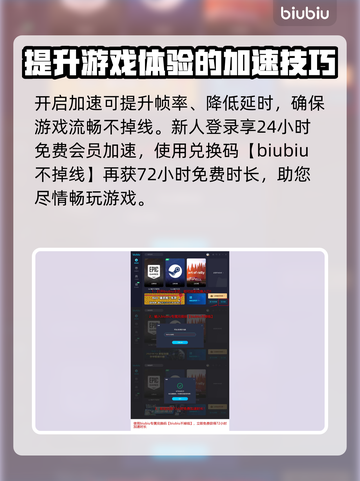 地铁觉醒🔥免费加速器推荐，玩手游必备！截图5