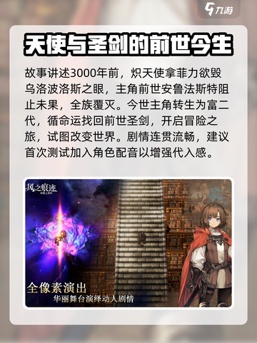 风之痕迹测试资格申请介绍截图4